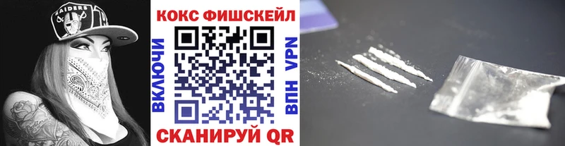 Кокаин Fish Scale кракен ONION Андреаполь