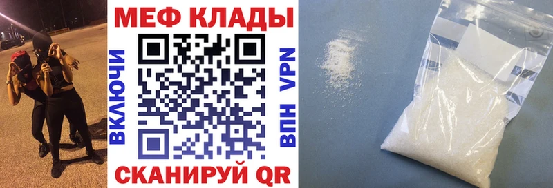 МЯУ-МЯУ mephedrone купить наркотик Андреаполь