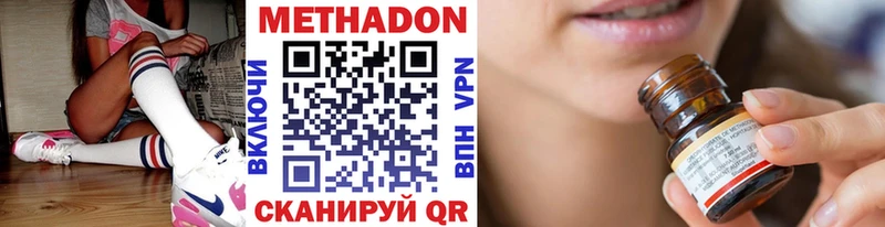 Метадон methadone Андреаполь